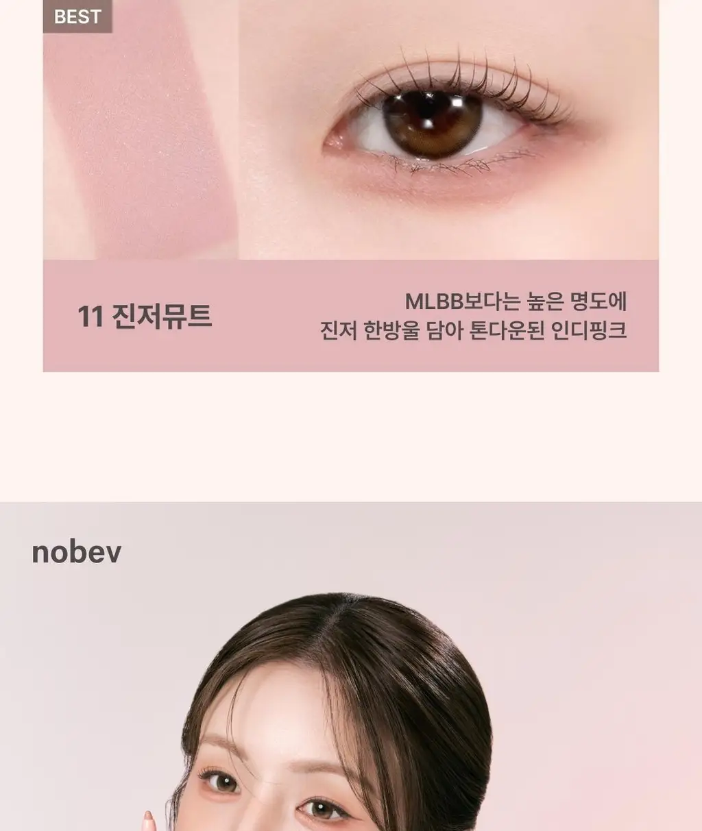 [NEW 기획세트/재유 공동개발] 노베브 언더 아이 마스터 9colors 상세페이지 20